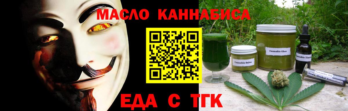 Cannafood конопля  Вход с VPN  Кызыл 