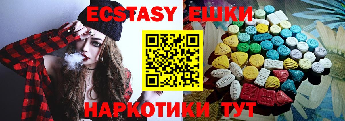 Ecstasy TESLA Кызыл