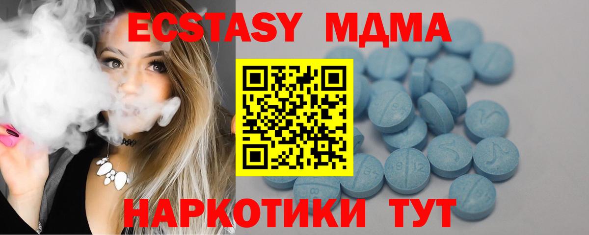 Ecstasy Punisher  Экстази  Вход с VPN  Кызыл  Экстази таблы 