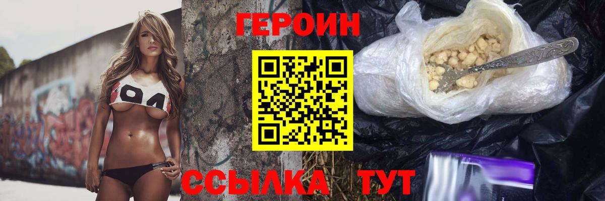 Героин гречка  Вход с VPN  Кызыл 