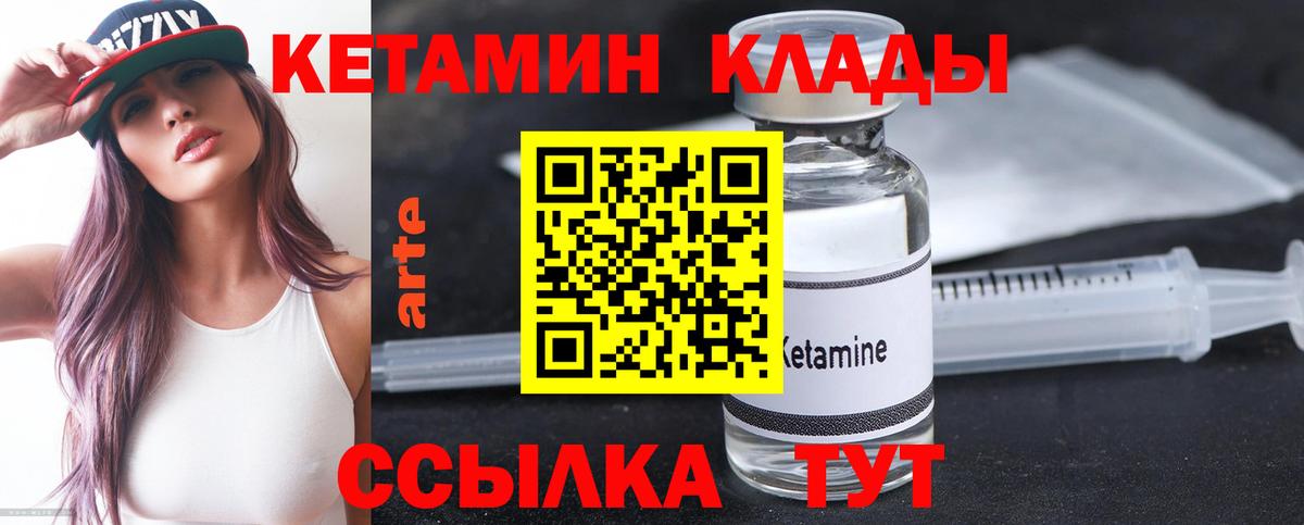 гидра как зайти  Вход с VPN  Кызыл  Кетамин ketamine  КЕТАМИН VHQ 