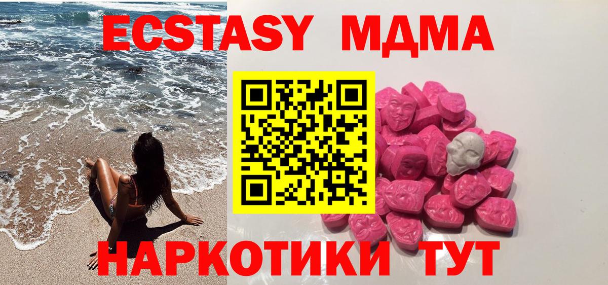 МДМА VHQ  Вход с VPN  Кызыл 