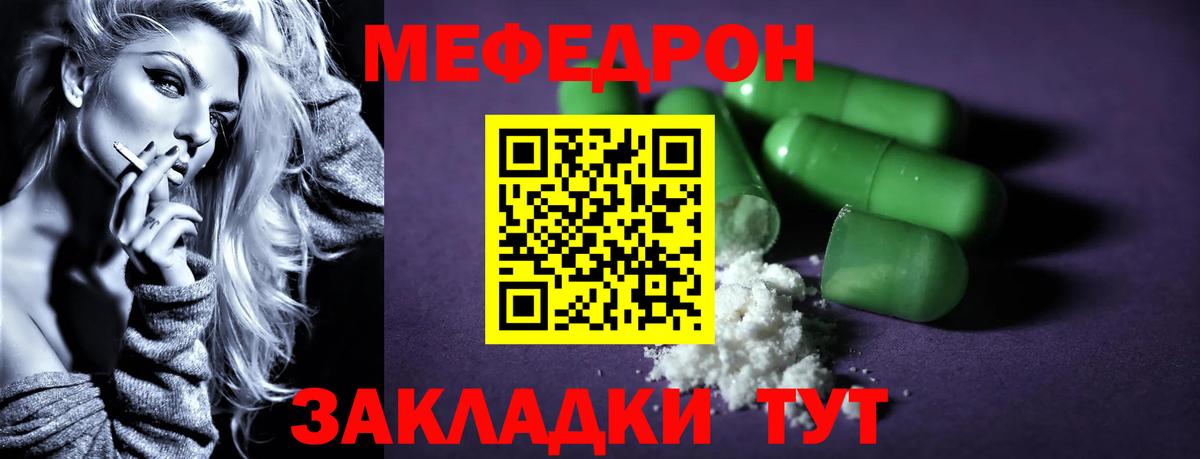 Меф мяу мяу кристаллы Кызыл