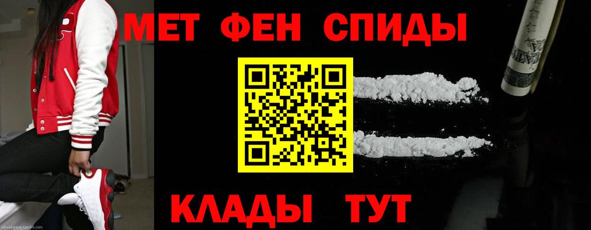 Первитин кристалл Кызыл