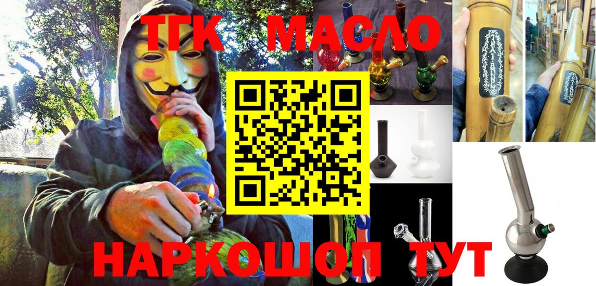 Дистиллят ТГК THC oil Кызыл